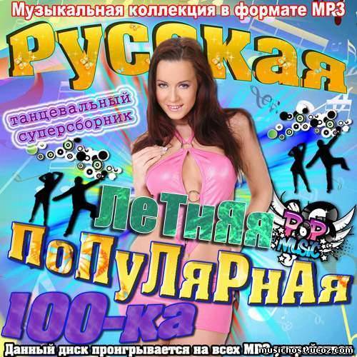 Музон сборник. Музонище. Сборник русский хит 2022- DJ*АС*. Русский популярные Vol 22. Rus Muzon.